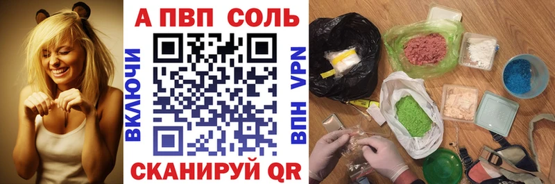 наркошоп  ОМГ ОМГ онион  A-PVP VHQ  Зеленодольск 