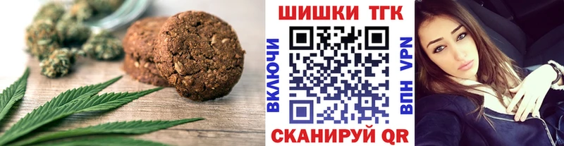 купить   Зеленодольск  ОМГ ОМГ сайт  Печенье с ТГК конопля 