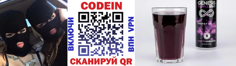 Кодеин напиток Lean (лин)  Зеленодольск 