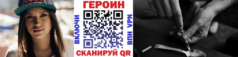Героин хмурый  цены наркотик  Зеленодольск 